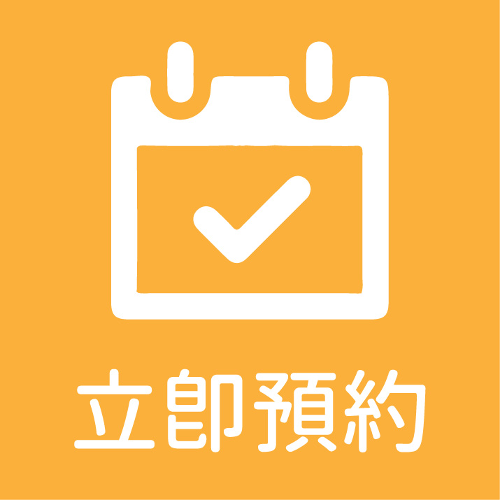 預約icon Footer